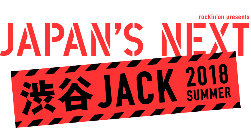 渋谷をジャックするライブサーキットイベント rockin’on presents JAPAN’S NEXT 渋谷JACK 2018 SUMMER